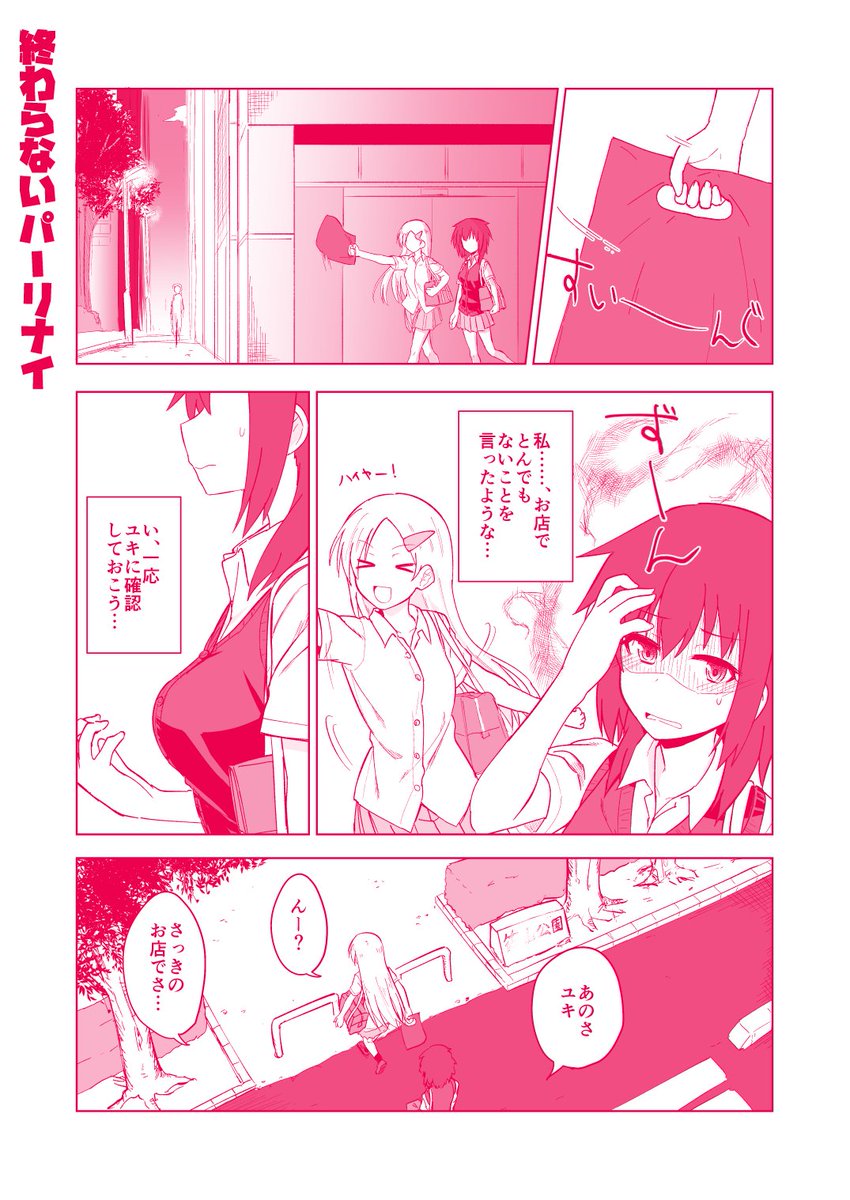河津ケント パーリーモンスター最終話 終わらないパーリナイ 1 2
