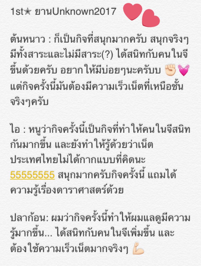 tennykk_'s tweet photo. @GXNEBULA มาส่งความรู้สึกครับ #ยานUnknown2017 ขอบคุณนะยานของพิ้ #WeGoToStars ขอบคุณสำหรับกิจดีๆแบบนี้นะครับ https://t.co/9RgrYCZ4Pp