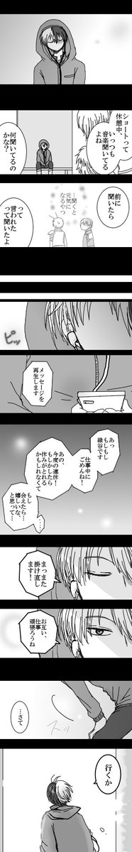 余裕のループ再生
お題は「音楽」
#轟出版深夜のお絵描き一本勝負 