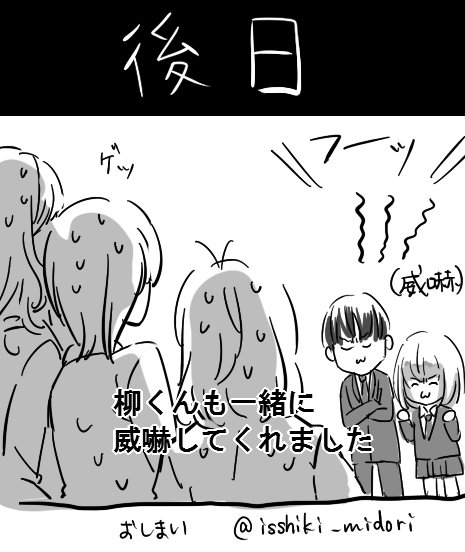 !夢漫画注意!
蓮二くんと、蓮二くんにメロメロな彼女チャン その6 