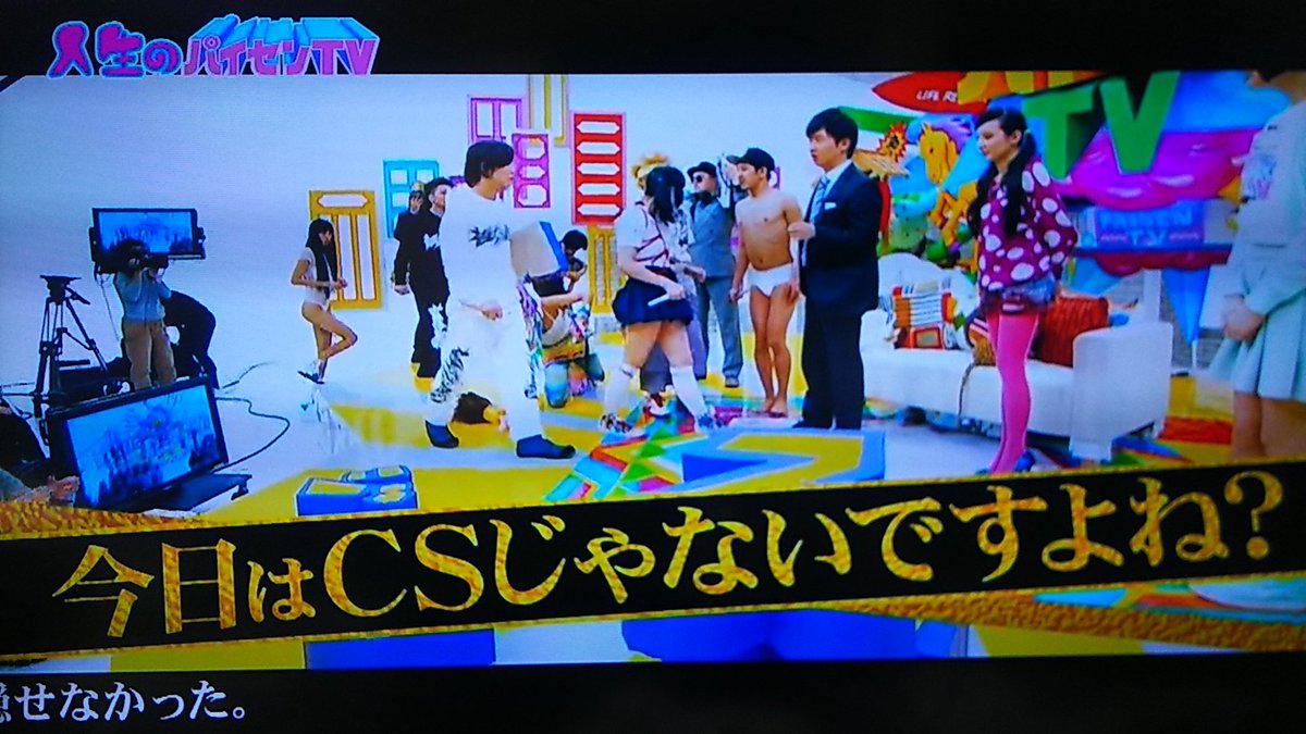 Todaskywalker パイセンtv終わった 噂に聞いてた ネイチャーを初めて見たのは この番組だった ネイチャーは 活動休止し パイセンtvも終わった いろいろ終わっていくし 寂しいです エンディングが ハバナイの Forever Young だなんて Todaskywalker パイセンtv終わった 噂に聞いてた ネイチャーを初めて見たのは この番組だった ネイチャーは 活動休止し パイセンtvも終わった いろいろ終わっていくし 寂しいです エンディングが ハバナイの Forever Young だなんて