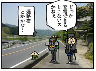 四国ガチ遍路 28日目|リアル遠足「四国ガチ遍路」|note(ノート) https://t.co/Zm7g1StZH4 …
本日も更新しました 