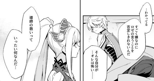 ロゼの『殺して救う』というやり方を受け入れられない、けれど否定もしきれないスレイ。
自分にはできない方法でロゼがひとつの問題を解決してみせたのは、街を歩けば一目瞭然。盲目でない故に抱えるモヤモヤです。
