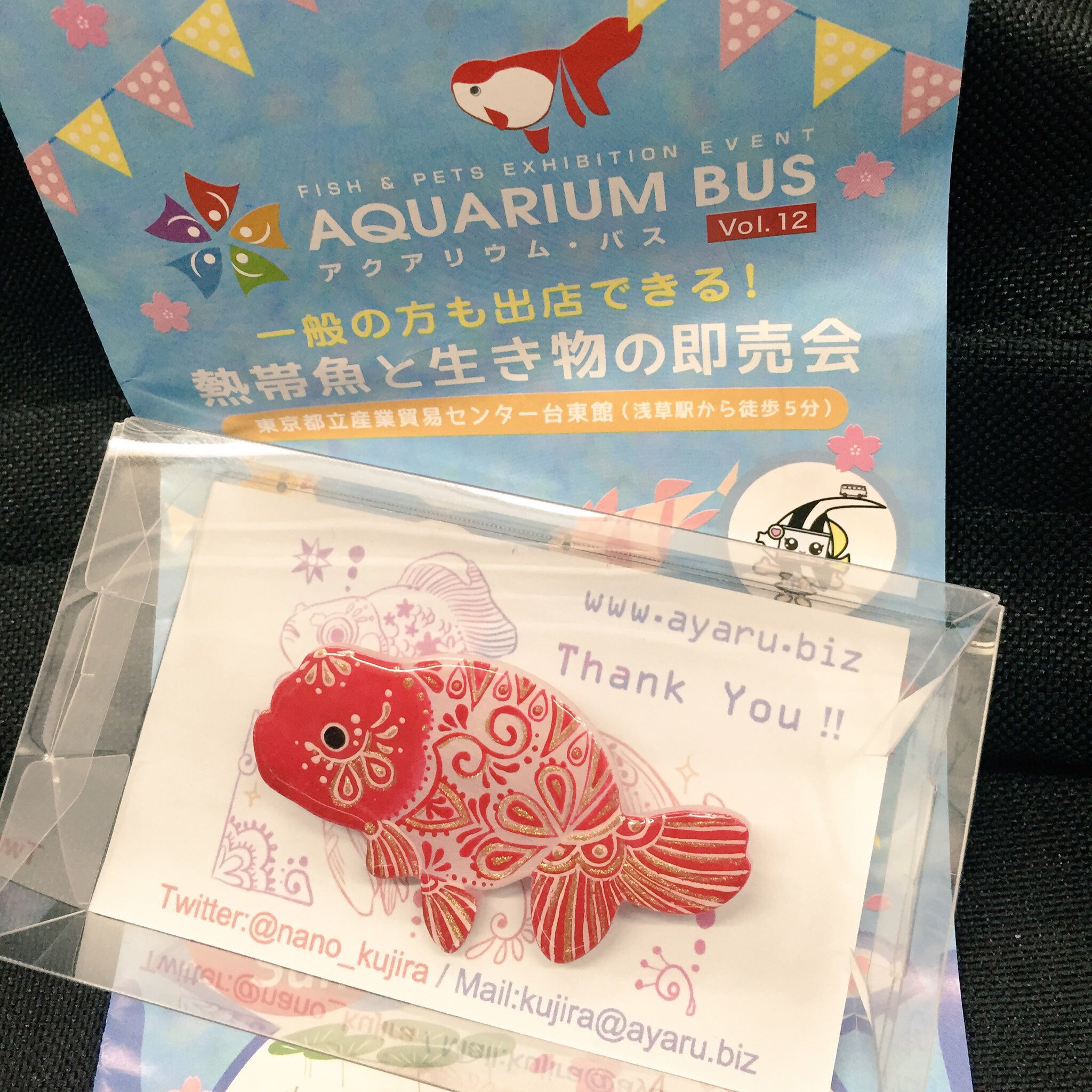 けろ アクアリウムバス 悩んで悩んで悩んで 模様入りのらんちゅう 浴衣の帯につけるんだ 念願のあやるさんの W T Co V9uzcpgfx3 Twitter