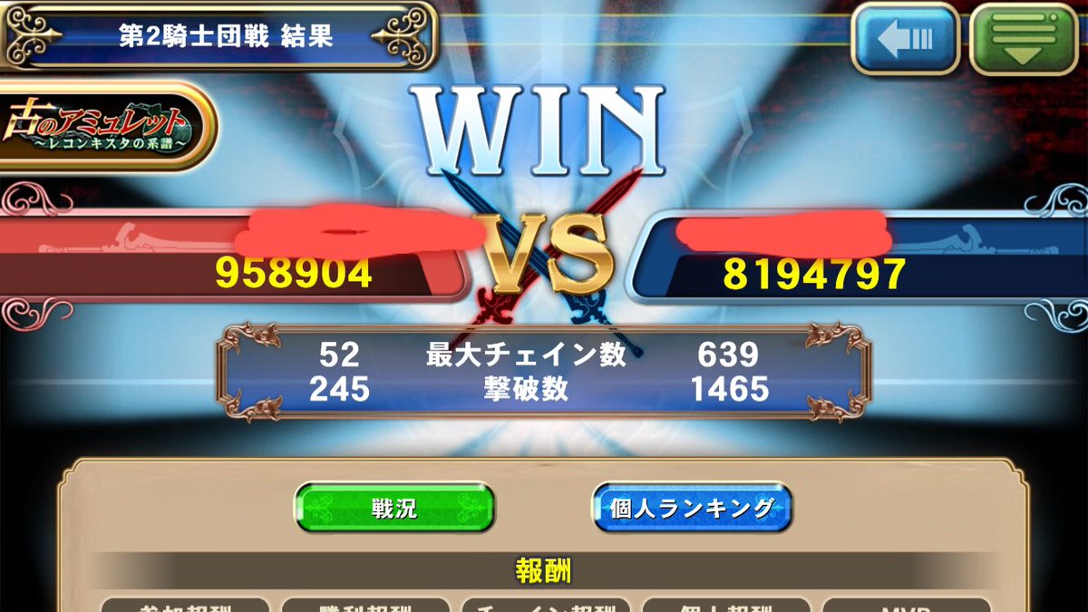 レコン