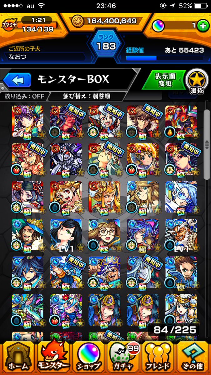 なおとモンスト Monsuto Naotu Twitter なおとモンスト Monsuto Naotu Twitter