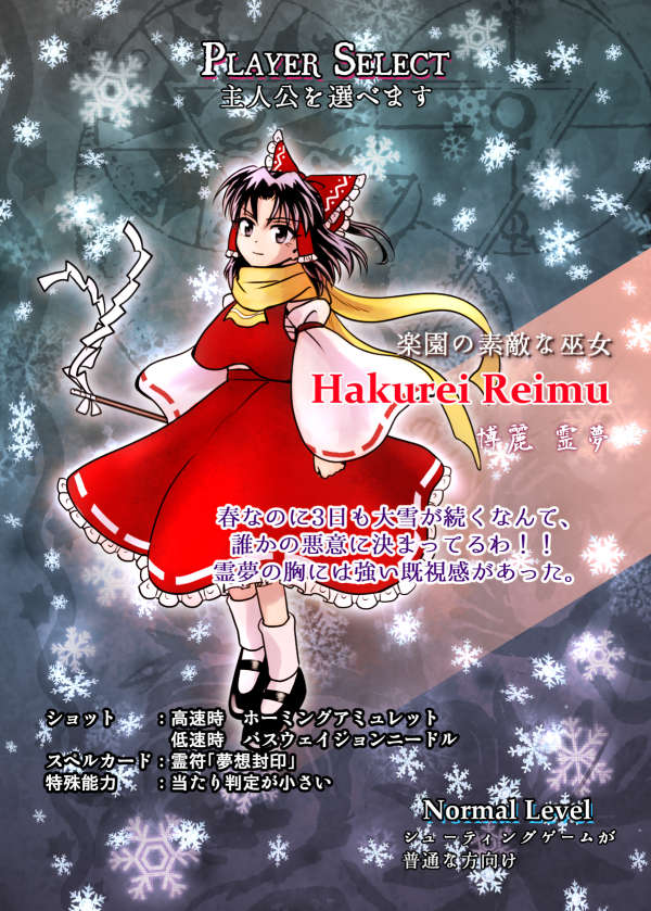 @tokugawa2355 こういう東方ゲーム本編っぽい変な漫画です。大部分創作だし長いけど良かったらプレイしてね。 
