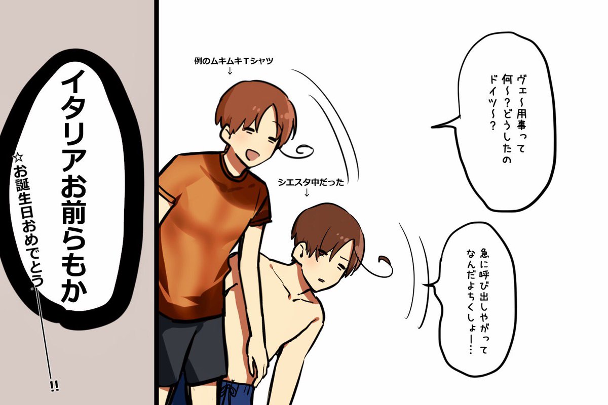 大   遅   刻!!!!!
伊兄弟お誕生日おめでとうございました!!!全くお祝い感なくなりましたすみません!!!でもお祝いしたいは気持ちはいっぱいなんです信じてください!!!大好きだーーー!!!

#伊兄弟生誕祭2017 