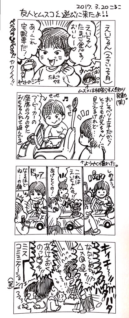 こんなかんじだった…www
多分たいして見た目あまり変わらないのに何でわかってくれないのー!!ってなったんだよね〜ごめんよぉまだムスメ理解できなくてな…😭
あとちょっと触ったり遊んだものはすべて自分のものになっちゃうのも面白かった😂

#育児漫画  #育児絵日記 