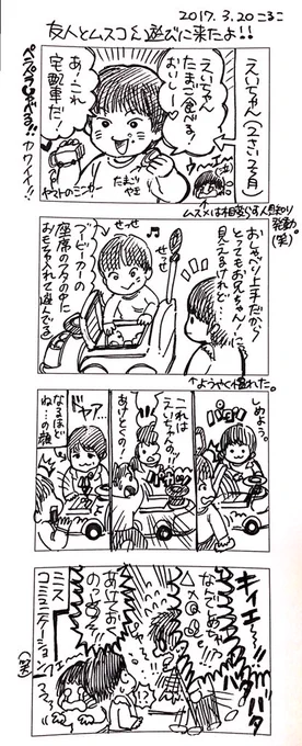 こんなかんじだった…www
多分たいして見た目あまり変わらないのに何でわかってくれないのー!!ってなったんだよね〜ごめんよぉまだムスメ理解できなくてな…😭
あとちょっと触ったり遊んだものはすべて自分のものになっちゃうのも面白かった😂

#育児漫画  #育児絵日記 