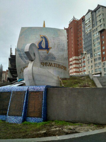 IM_Maryna's tweet image. #FCDD (@ Днепр - Чемпион) swarmapp.com/maryna_maryna/…