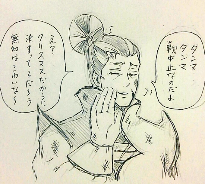 こんな感じで無礼な松永様とか可哀想な周りの人描いてます #日曜日突然のbasaraクラスタフォロー祭 