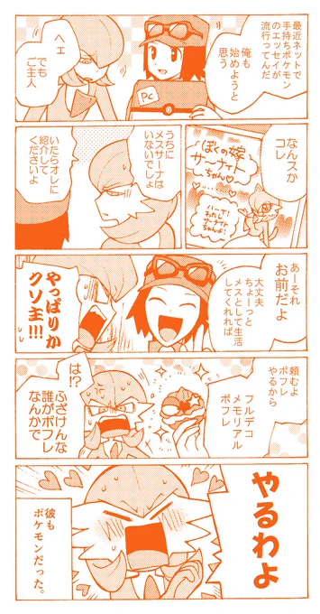 【ポケモン】ご奉仕してくれるサーナイトくん https://t.co/ClttjB8tc9