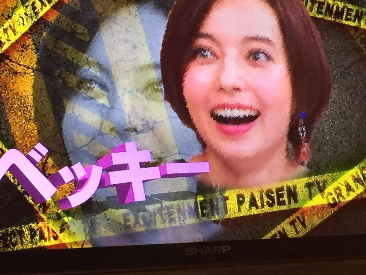 Lins Bar 林 志行 最終回 フジテレビ 人生のパイセンtv ベッキー涙 うーむ フジテレビは ベッキー復帰したのに これを辞めちゃうようなスタンスだから 黄金期を取り戻せないんだよね 深夜放送でのプチエロと ゴールデンでの徹底した直球のお