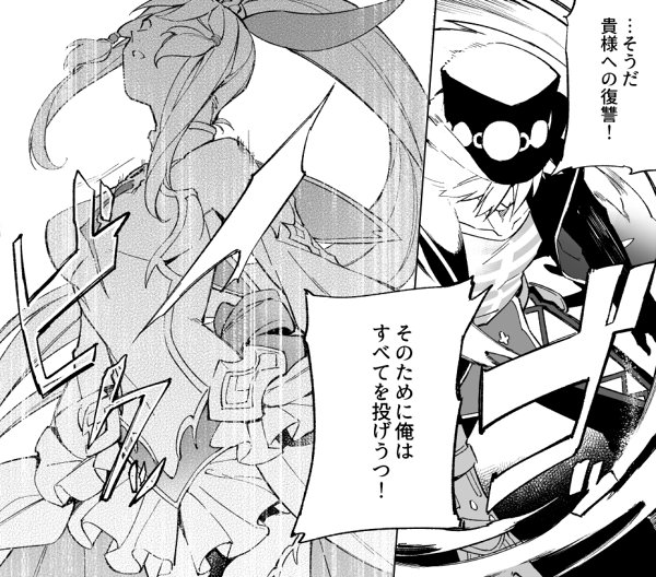 友を殺した相手への復讐のため、風の骨やロゼを利用してきたデゼル。しかしその全てが空回りであったのだとサイモンに告げられる。
自分たちの本質は人に不幸をもたらすモノ。それに目を瞑りもがく姿のなんと滑稽なことか。サイモン渾身の自嘲 