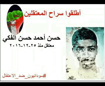 #اطلقوا_سراح_الشرفاء @Civil_Right_Org @AmnestyAR @Radiodabanga @Ahmed_Mansoor @al3wni94 @Sudan_Voices @U_S_R_G