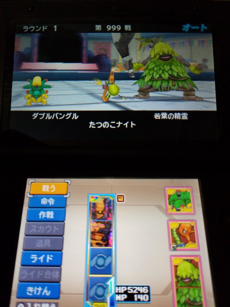スライム なるほど 1000連勝以上まで用意してくれているのですね 助かります Dqmj3p スライム なるほど 1000連勝以上まで用意してくれているのですね 助かります Dqmj3p