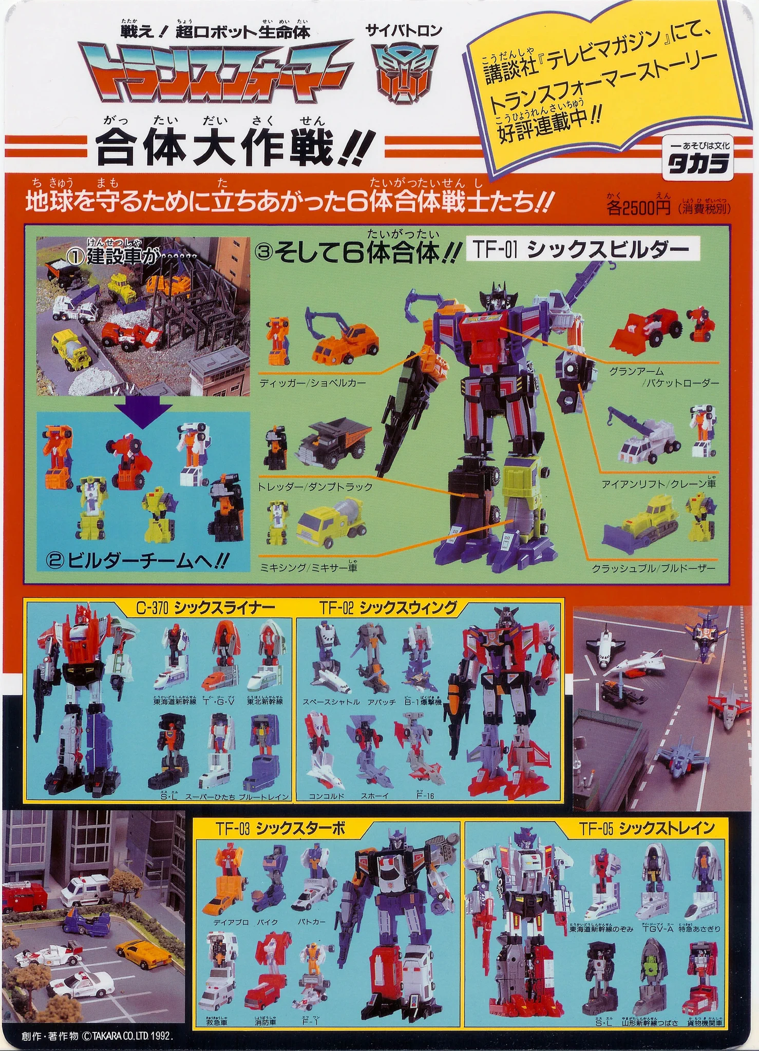 Transformers Wiki on X: 