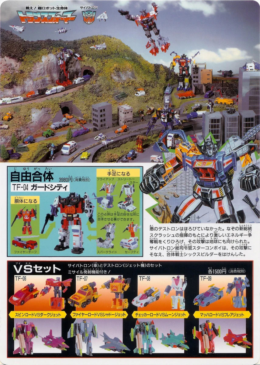 transformers トランスフォーマーの下敷き Transformers Wiki on X: 