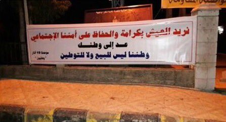 honey__991's tweet photo. #ما��دنا_نوظف_سعودي_ولو_بلغت_بنسجنك
المواطن اللبناني يرفع هاللافتات في وطنه هو حر لكن المواطن السعودي يعترض ويبلغ في لبناني مخالف ينسجن!! https://t.co/29AubRCLfe