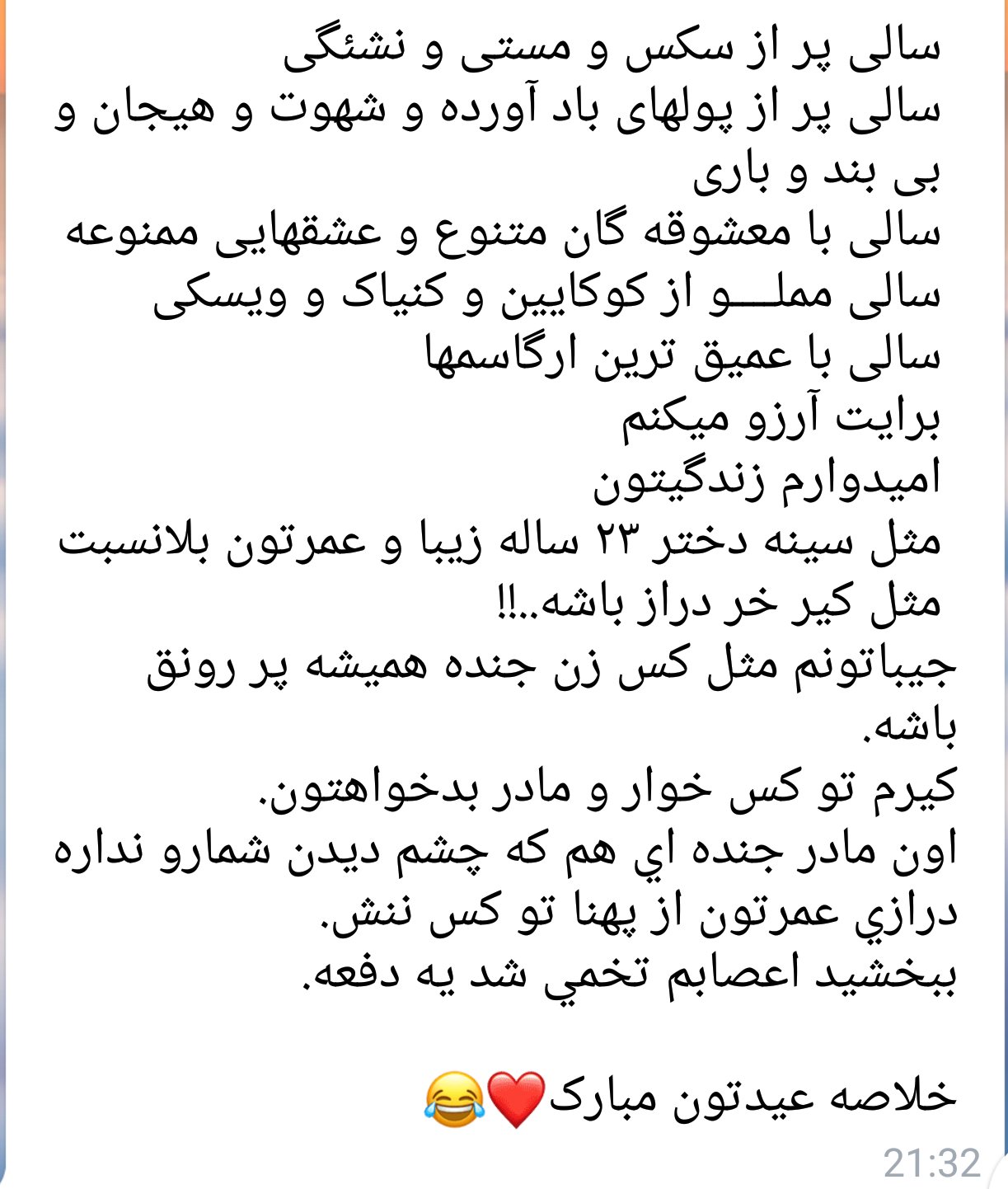 این یک کبریت نیست on X: یه کون طاقار کله کیری اینو برا من فرستاده. کسکش  یهو بگو پیمپ شدی جنده میخوای دیگه. t.coFyXEXJ7b0b  X