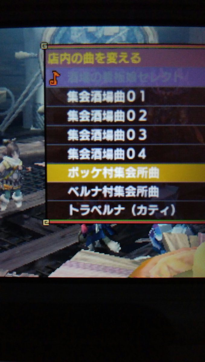 Mhxx 集会所のbgm変更は神仕様 ポッケ村 懐かしくて泣けてくる ｗ 爆newゲーム速報