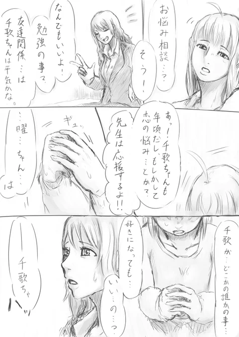 年の差ようちか漫画!⑥⑦⑧⑨
①→https://t.co/2PJSyksgmH …
②③→https://t.co/j8yrzHMn2d …
④⑤→https://t.co/Qbpwvg7W1n

#ようちか安心委員会 
#年の差ようちか 