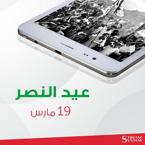 HasnaSazoha's tweet photo. #عيد_النصر https://t.co/GgwqYMeprm
