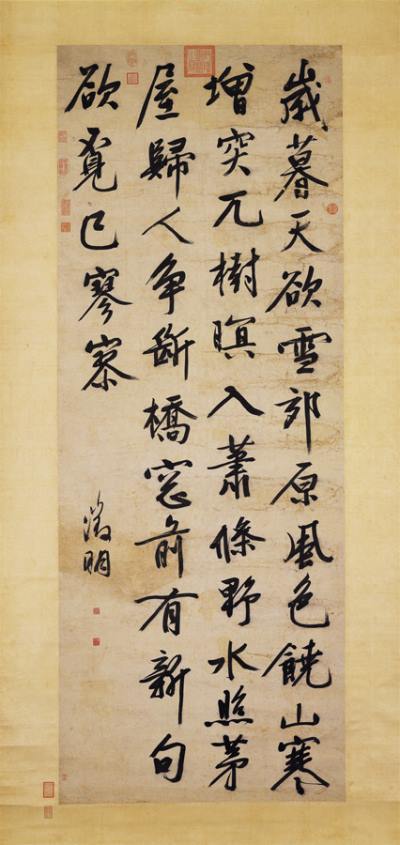 [書の古典] 文徵明(ぶんちょうめい) 行書五律詩：明・台北故宮博物院蔵