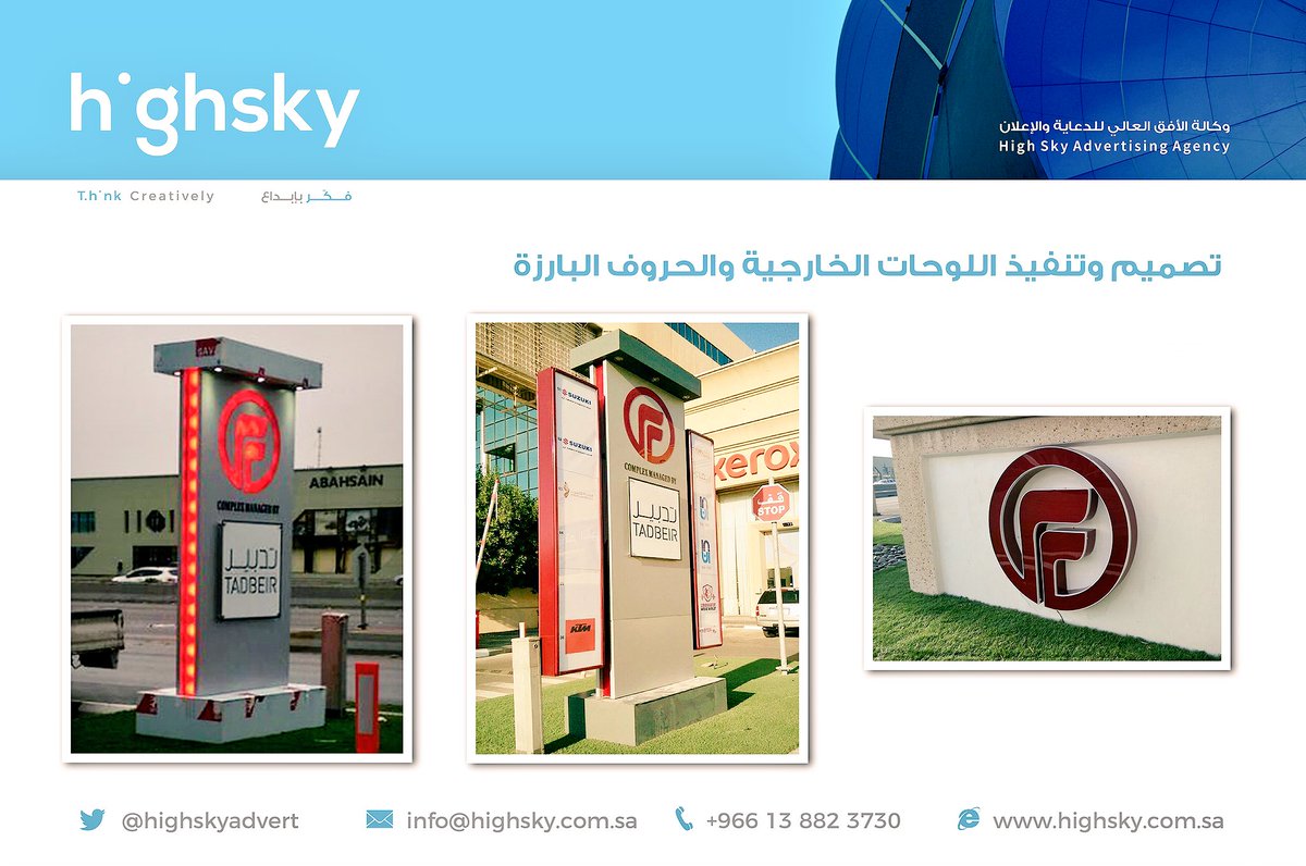 Highsky دعاية واعلان tweet media