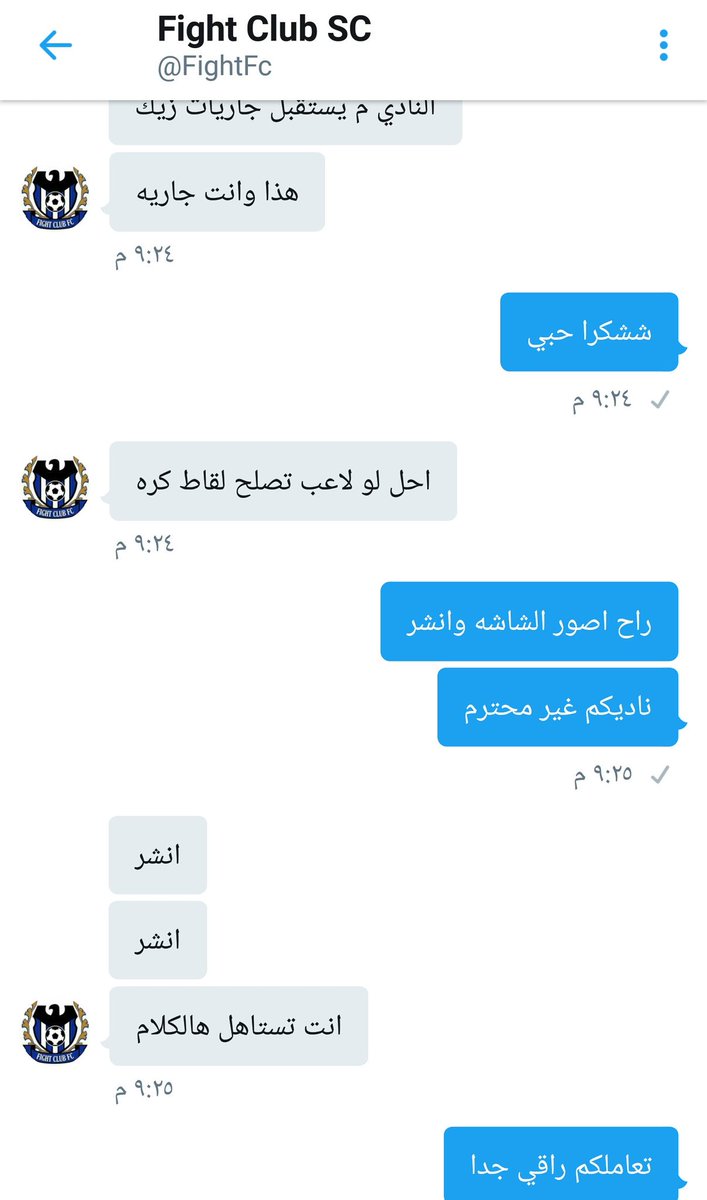tvaha_55's tweet photo. #برو_كلوب
#بروكلوب  اهم شيء الاخلاق 💔
نادي سيء تعامل سيء اتمنى محد يلعب لهم 
@FightFc https://t.co/ACHW2N7EkY