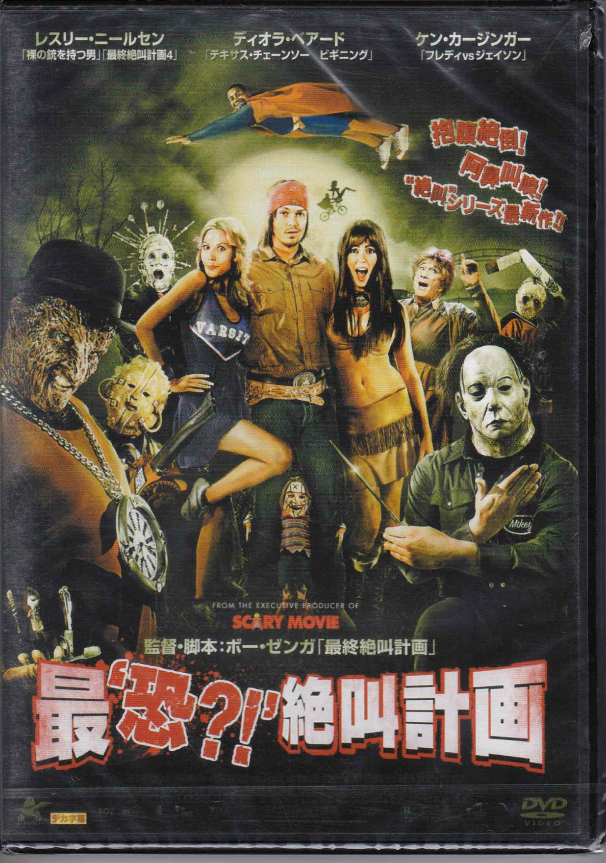 あびしにあん Bloodymommy Fvjのジェイソンの中の人ことケン カージンガーさんが劇中でもホッケーマスクかぶってた しかも仕草が何気にケイン ホッダー風 こういうゆる いパロものは休みの前日の夜中にマッタリ観るのが良いね O Twitter