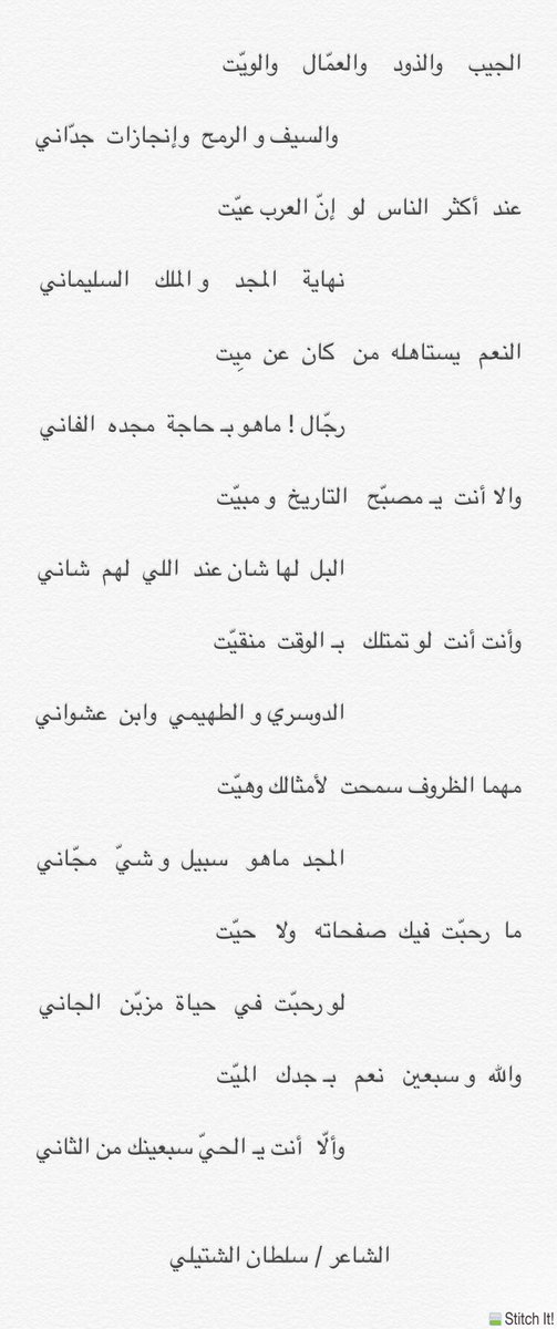 s12m21's tweet photo. الجيب    والذود    والعمّال    والويّت .. 
.. والسيف  والرمح   وإنجازات  جدّاني 
.
#سلطان_الشتيلي https://t.co/90XzxQ8Jjq