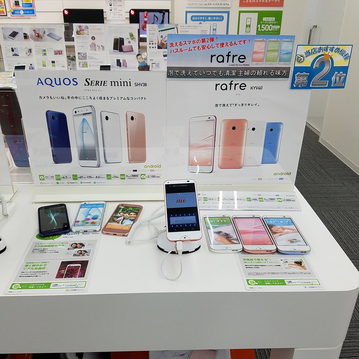 ট ইট র Auショップ松本元町 ガラケーからスマホデビューする方にイチオシです Urbano V03 画面大きく使い易い Rafre 石鹸でも洗えます Aquos Serie Mini コンパクトで持ちやすい 是非店頭でお試し下さい Auオススメ機種 T Co 4yd3kw30en ট ইট র Auショップ松本元町 ガラケーからスマホデビューする方にイチオシです Urbano V03 画面大きく使い易い Rafre 石鹸でも洗えます Aquos Serie Mini コンパクトで持ちやすい 是非店頭でお試し下さい Auオススメ機種 T Co 4yd3kw30en