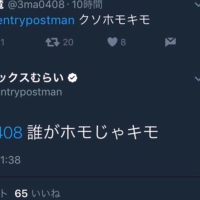 むらいにキレる岩間好一 Psvus ট ইট র むらいにキレる岩間好一 Psvus ট ইট র
