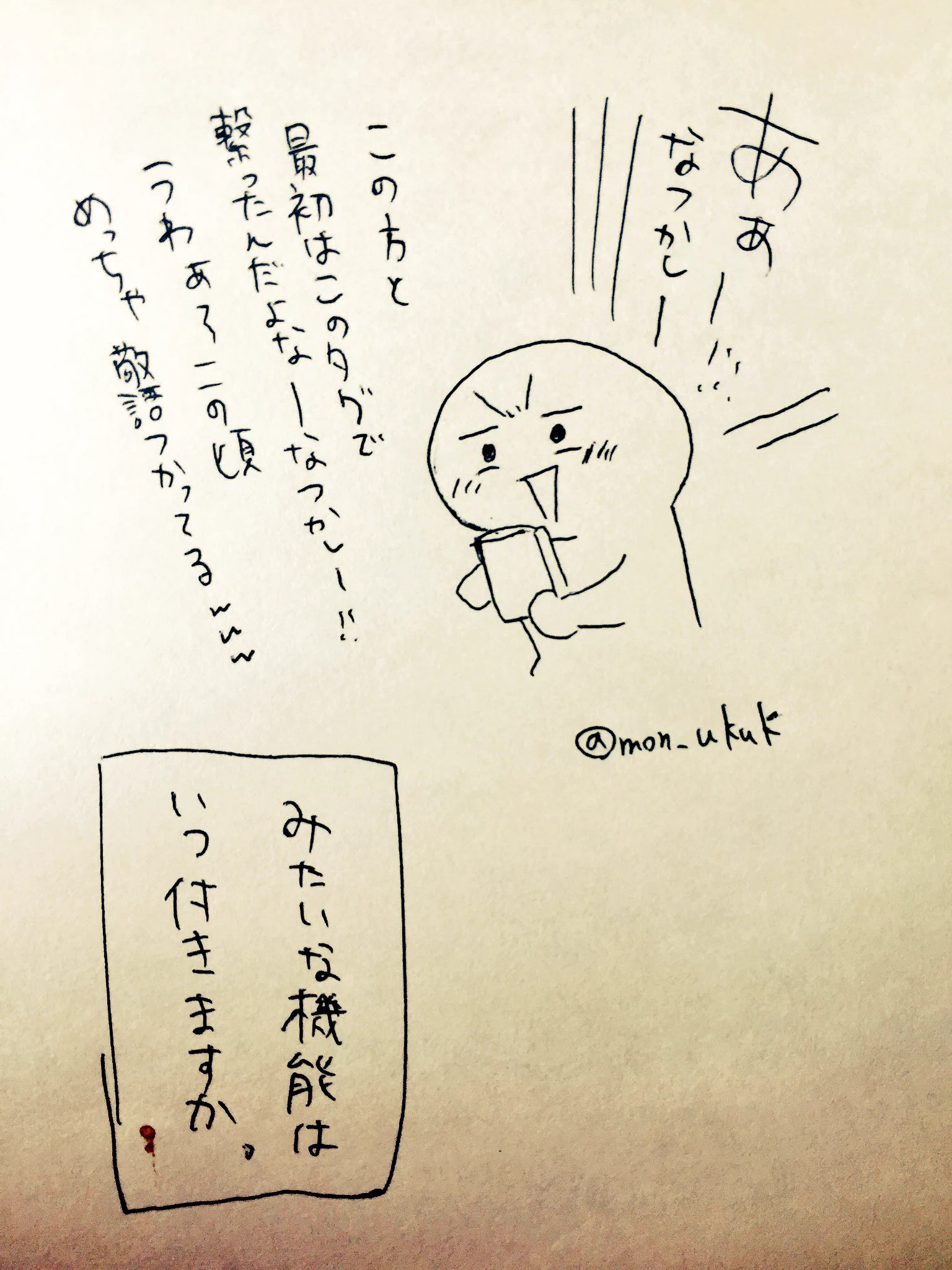 Twitterに実装されたら便利な機能がこれ！むしろないのが不思議なんだけどwww