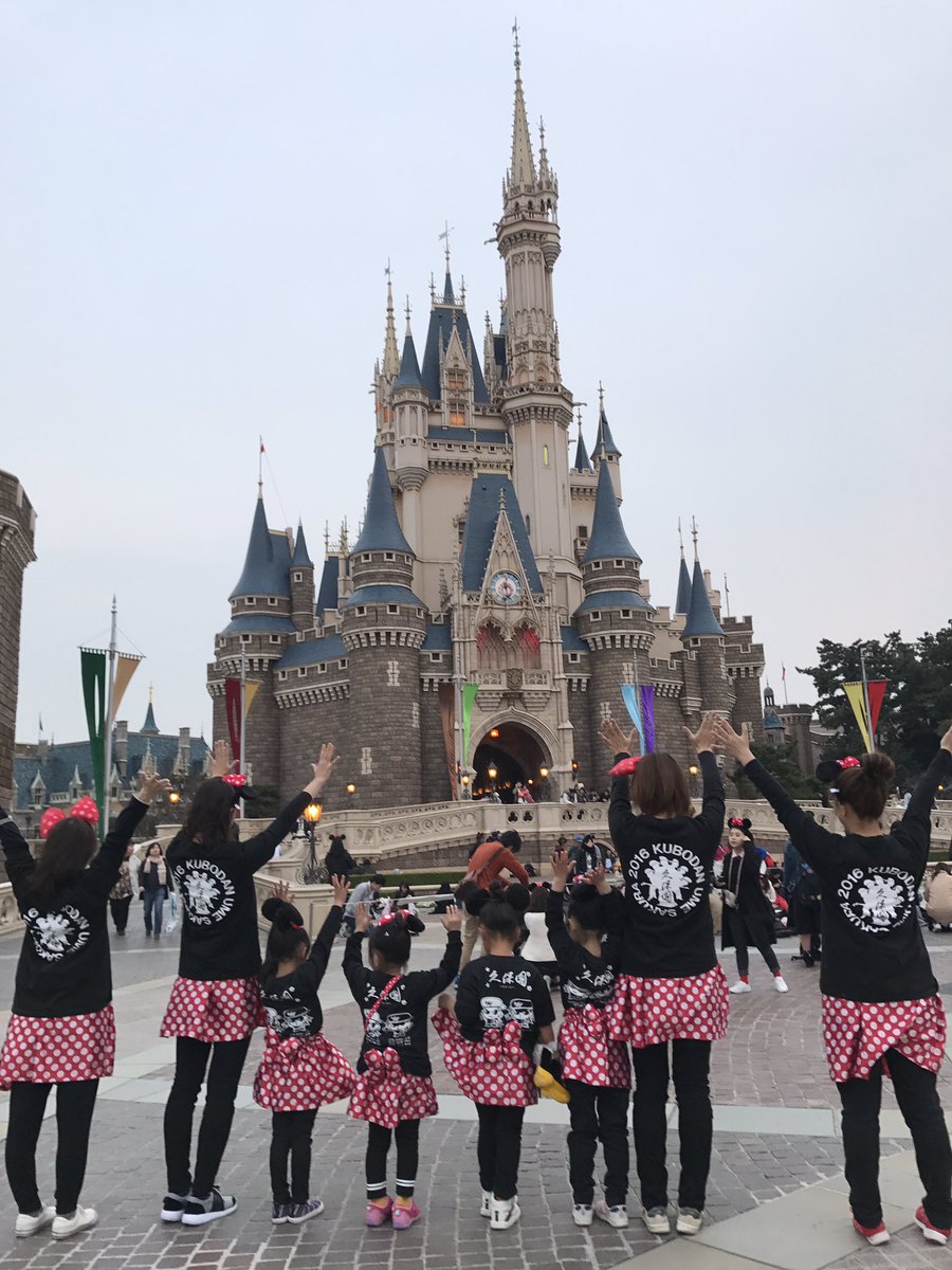 Hitomi Showayanocozey 翔やん 昨日は卒園遠足で親子ディズニーへ お揃いの保育園で作成したtシャツ 氣志團応援團 を着て行ってきました お友達と行くディズニーランド最高に楽しそうでした