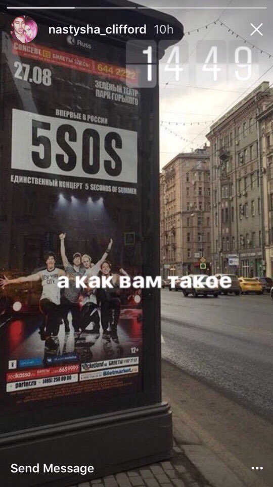 hotylwt's tweet image. @5sos there are your concert posters in Moscow already and 
I'm literally dying 
@Ashton5SOS @Calum5SOS @Luke5SOS @Michael5SOS