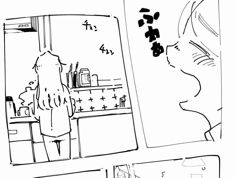 おはよーございます 