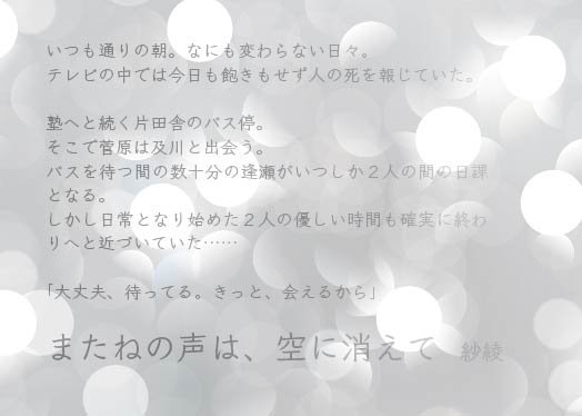 oisg_pl's tweet photo. またねの声は、空に消えて
作：紗綾様
#及菅パラレルアンソロジー https://t.co/no7qV57HLT