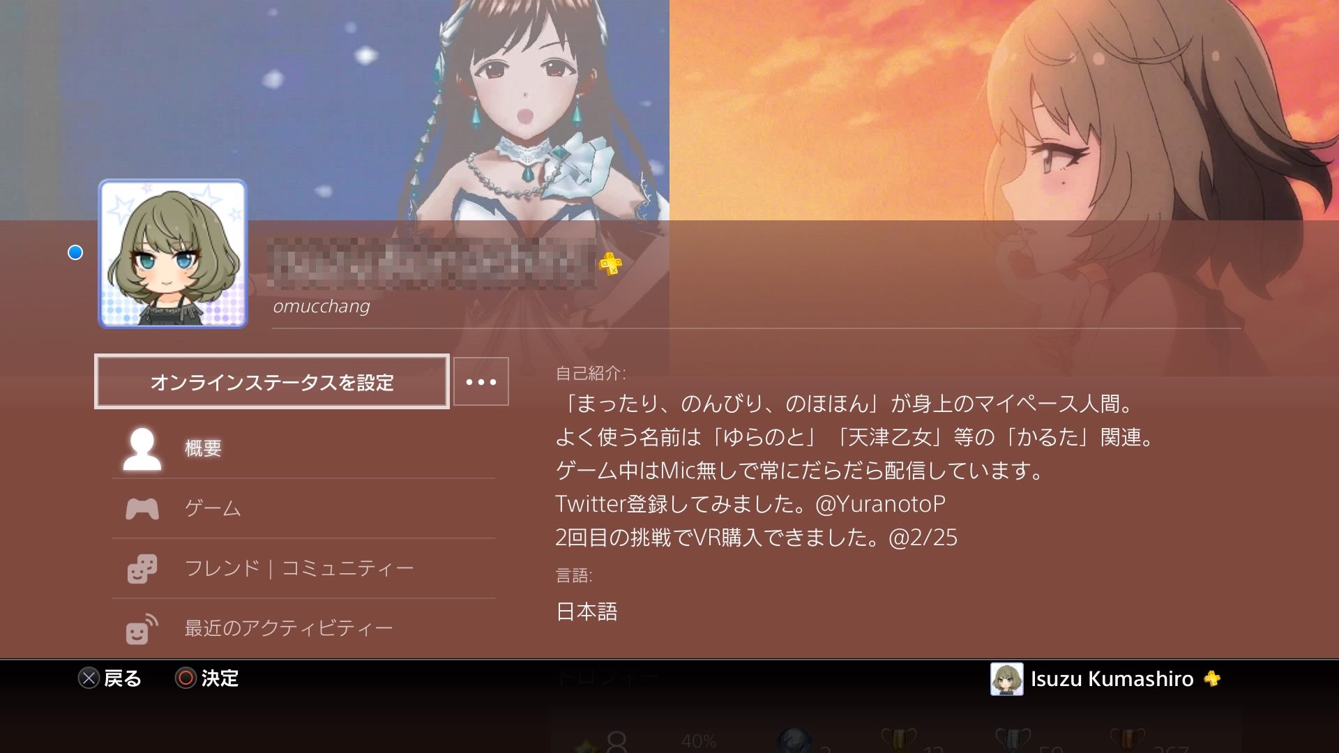ゆらのと Auf Twitter Ps4の新機能良いですよね 背景とプロフィール背景の指定ができる 音楽が淋しい事になりますが あと出来れば画像をusbから取り込めるようにして欲しかった Upした画像のss撮るとか面倒 Ps4壁紙 Ps4アップデート T Co 8ohuvhouxf