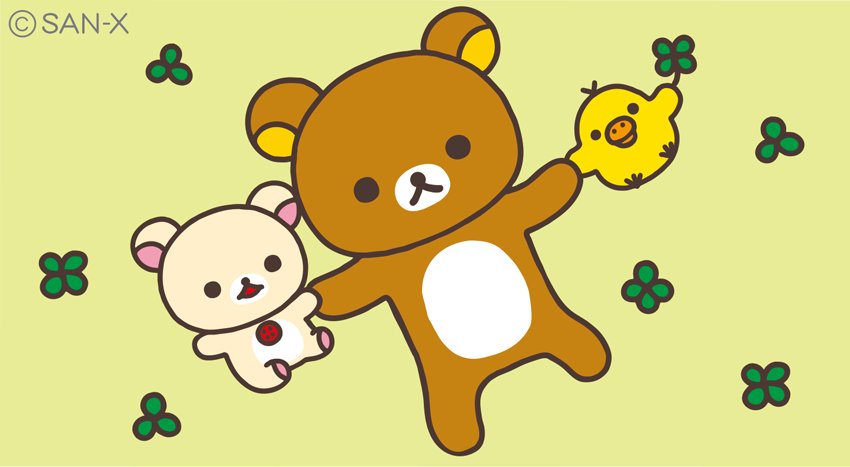 リラックマごゆるりサイト公式 Ar Twitter きょう3月日は 春分の日 リラックマたち 春をまんきつ中 春分の日 キロイトリの日 リラックマごゆるりサイト公式 Ar Twitter きょう3月日は 春分の日 リラックマたち 春をまんきつ中 春分の日 キロイトリの日