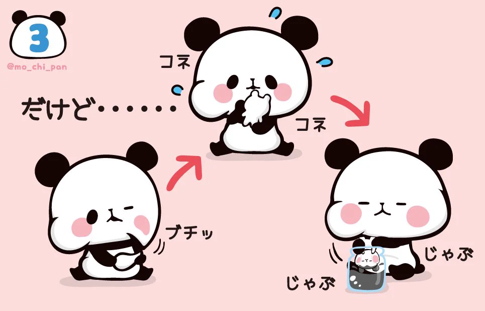 もちもちぱんだ【公式】 on X: 