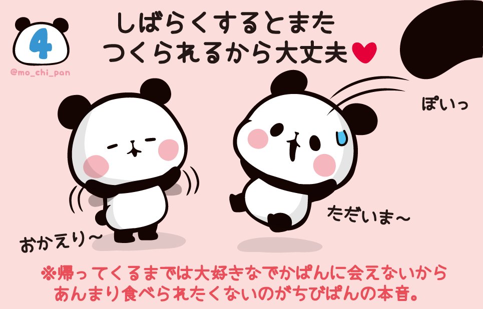 おなかがすいたでかぱんに、もちもち食べられちゃうちびぱんたち