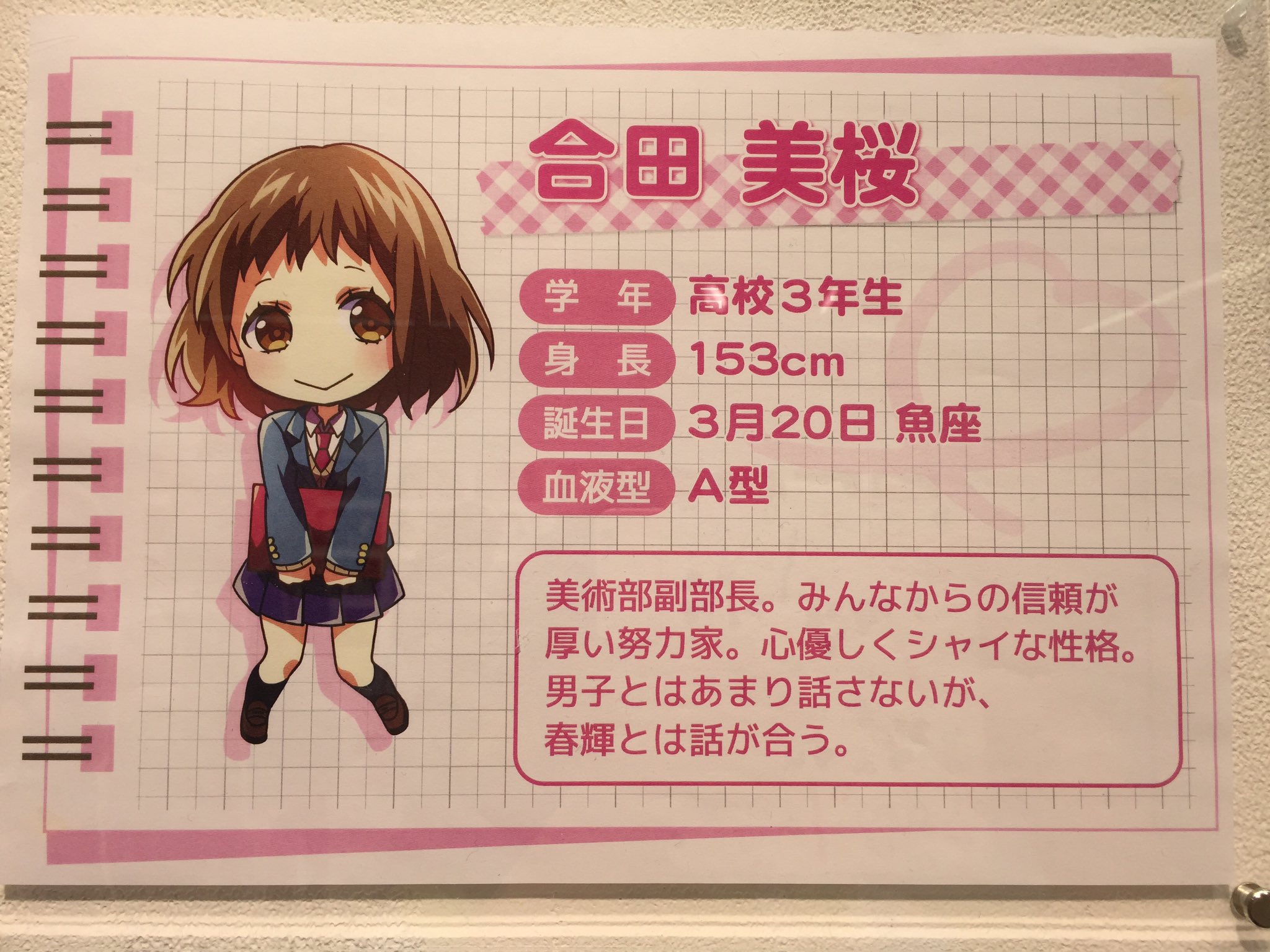 Hana on X: 