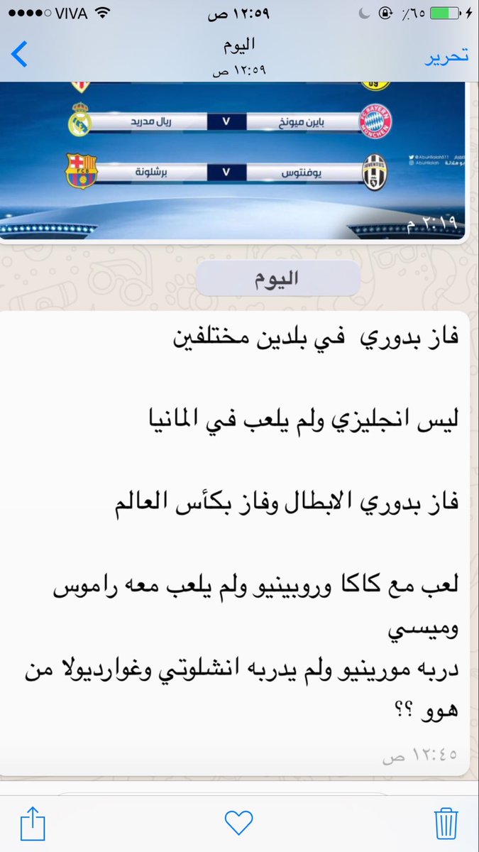 aaldbais's tweet photo. الحل عندي ،  لكم اسبوع تعرفون منو الاعب  !! https://t.co/sV1pEpRgRh