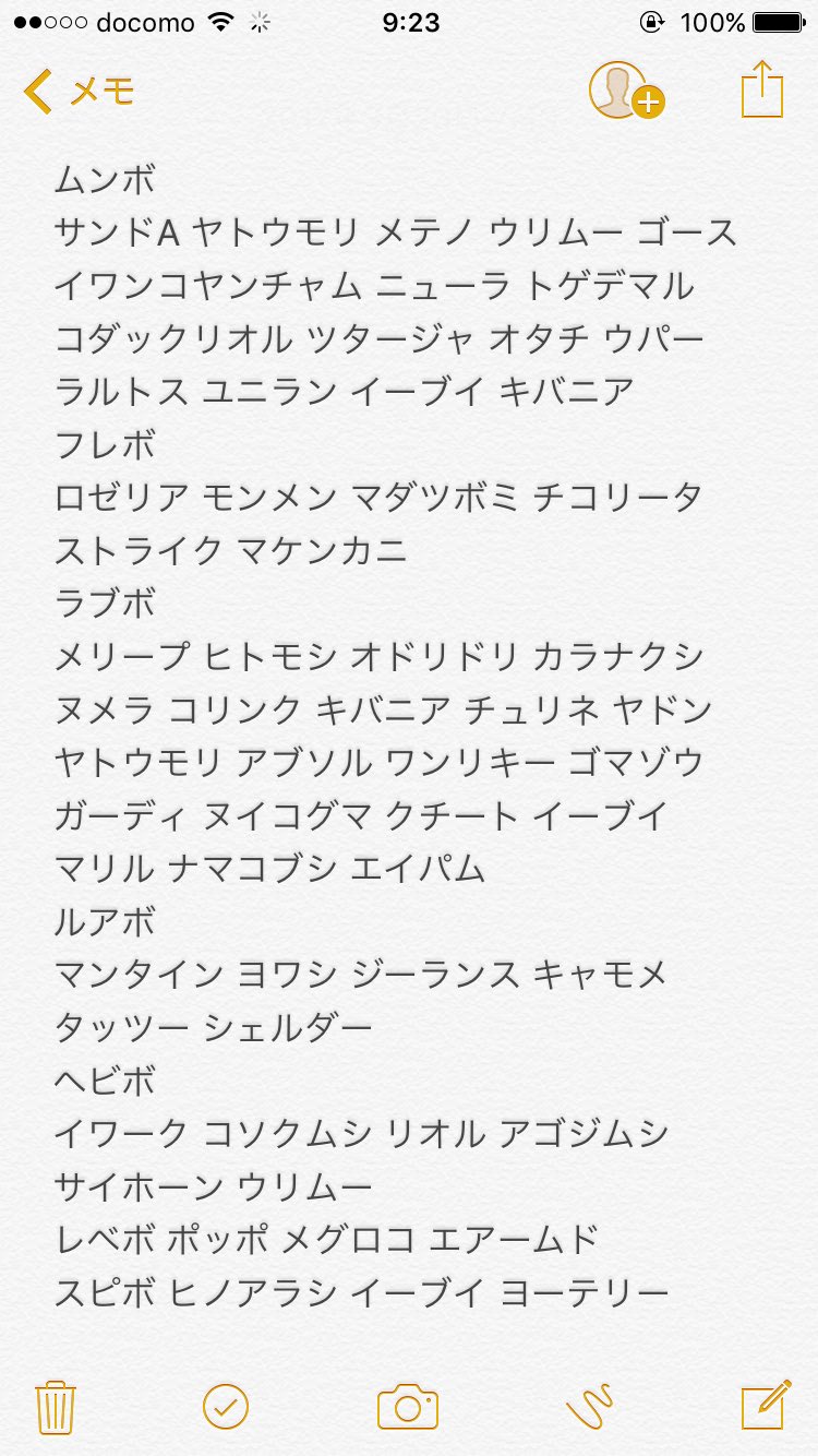 ズプム 求 一部幻のポケモンドリボ サファボ パーク入りのポケモン Hgss限定ガンテツボール入りのポケモン ムーンボール一つ 出 ドリボ サファボ パークガンテツボール入りのポケモン Vcポケモン作成代行 ポケモンサンムーン サンムーン ポケモン交換