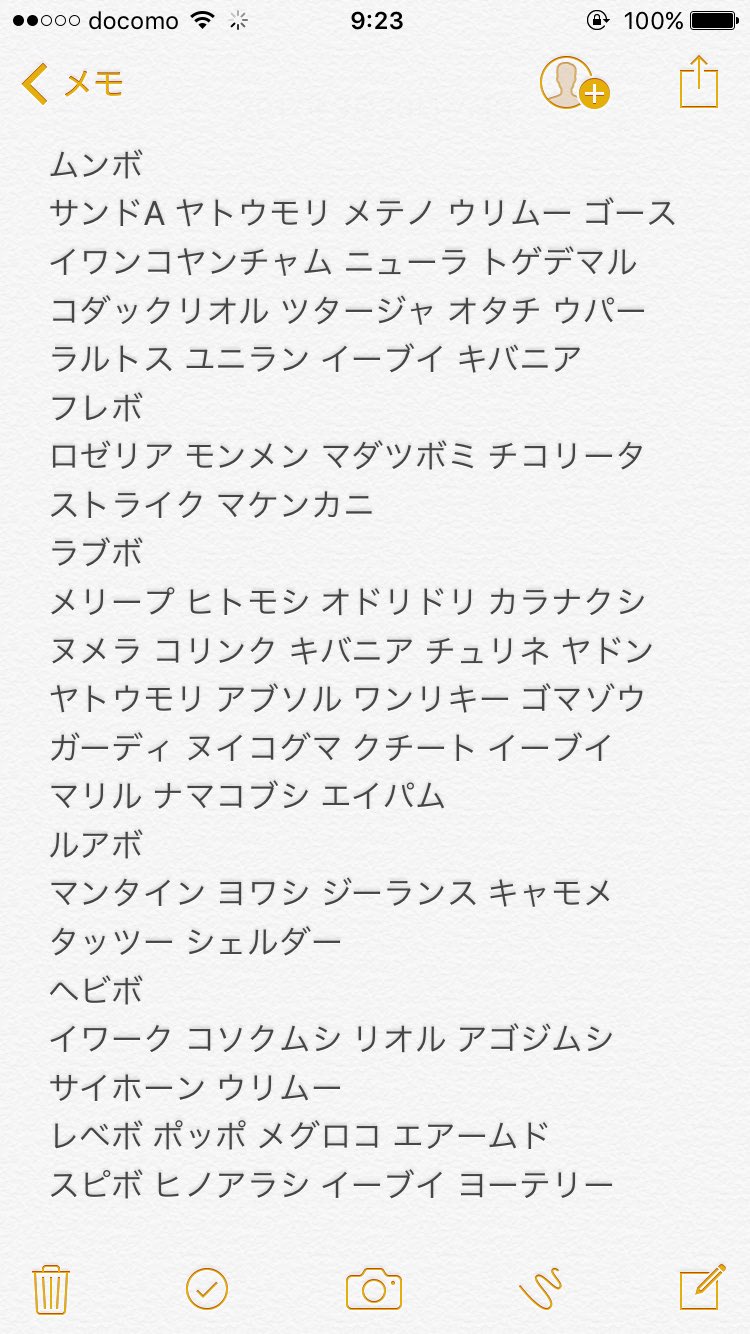 就活野郎ズプム En Twitter 求 一部幻のポケモンドリボ サファボ パーク入りのポケモン Hgss限定ガンテツボール入りのポケモン ムーン ボール一つ 出 ドリボ サファボ パークガンテツボール入りのポケモン Vcポケモン作成代行 ポケモンサンムーン サンムーン ポケモン