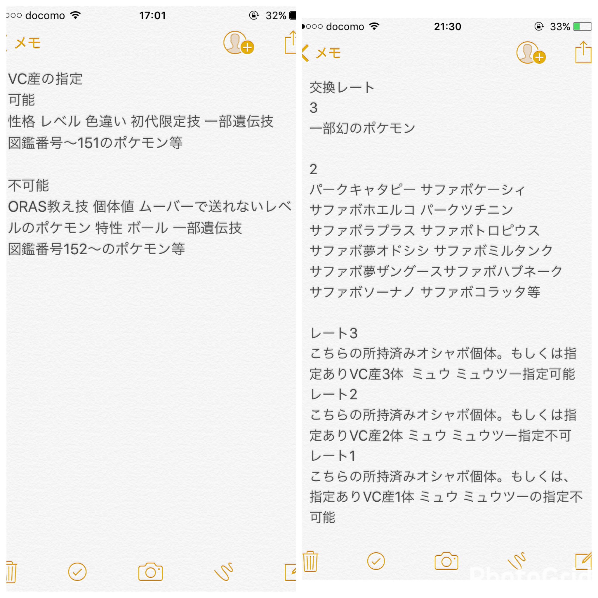 就活野郎ズプム En Twitter 求 一部幻のポケモンドリボ サファボ パーク入りのポケモン Hgss限定ガンテツボール入りのポケモン ムーン ボール一つ 出 ドリボ サファボ パークガンテツボール入りのポケモン Vcポケモン作成代行 ポケモンサンムーン サンムーン ポケモン