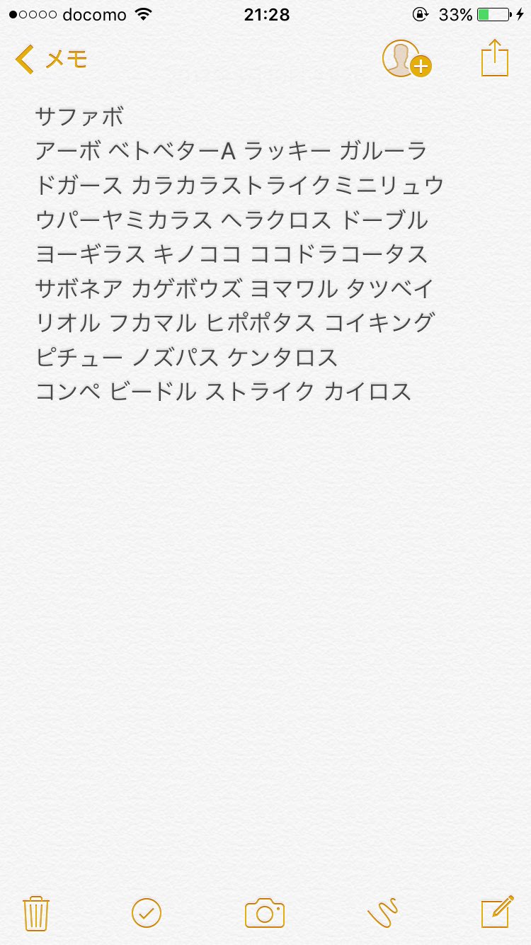 就活野郎ズプム En Twitter 求 一部幻のポケモンドリボ サファボ パーク入りのポケモン Hgss限定ガンテツボール入りのポケモン ムーンボール一つ 出 ドリボ サファボ パークガンテツボール入りのポケモン Vcポケモン作成代行 ポケモンサンムーン サンムーン ポケモン